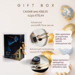 GIFT BOX CAVIAR